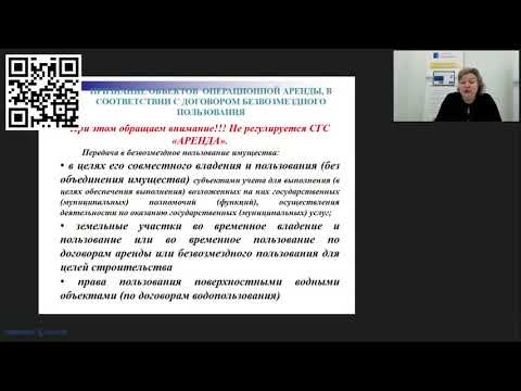 Как по новому учитывать и оформлять безвозмездное имущество (актуальность 21 янв 2021)