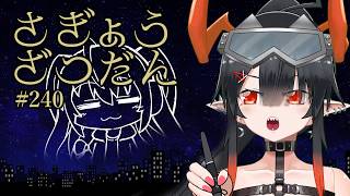 【深夜雑談】依頼とラクガキの深夜３時…#240【 作業コラボ /夜月ノヴァ】のサムネイル