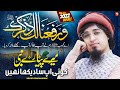 Warafana Laka Zikrak Yasir Soharwardi 2022 Special Naat Koi Ap Sa Dekha Nahi Dekhne Ko Yaمحمدﷺ