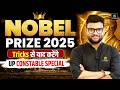 Nobel Prize 2025 Winners List With Tricks | UP Police Constable Static GK | KUMAR GAURAV SIR
