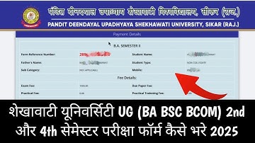 Shekhawati university ug 2nd aur 4th semester exam form kaise bhare 2025 || ba, bsc, bcom exam form