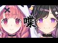 〖 喋 〗咲先輩と、おしゃべりをする。〖 にじさんじ / 笹木咲 / 夜牛詩乃 〗