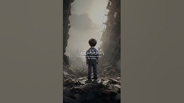 سورة إبراهيم ♥️ | الآية 42