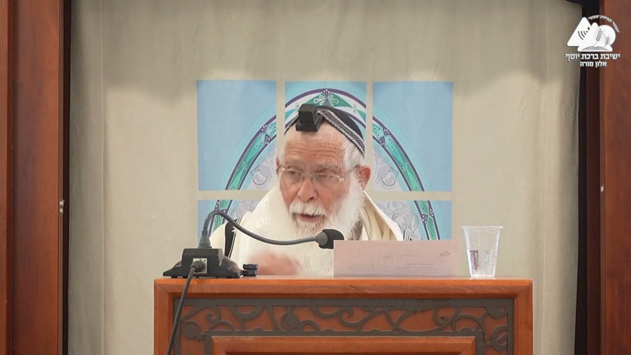 פסקו של הרב אליקים לבנון לצום יו''כ למגויסים ונשותיהם | הרב אליקים לבנון | הלכות חגי תשרי תשפ"ה | 21
