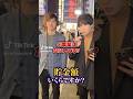 インフルエンサー本田祐典キングさんにインタビューしてみた #歌舞伎町 #shorts #街頭インタビュー