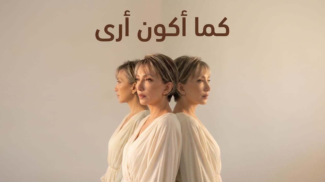 اطلب تعطى - كما أكون أرى -  لاعيش الجنة على الأرض