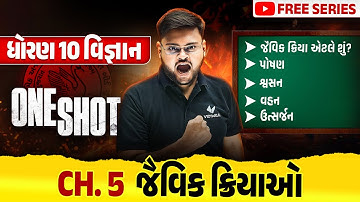 Complete Std 10 Science Ch 5 in ONE SHOT | Vigyan Full Chapter Revision | Board Exam 2025