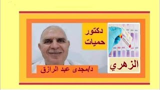 مرض الزهري و القشعريرة بودكاست