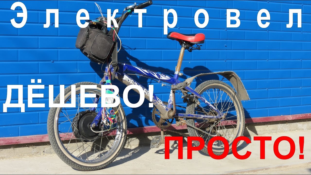 Электровелосипед от бмв