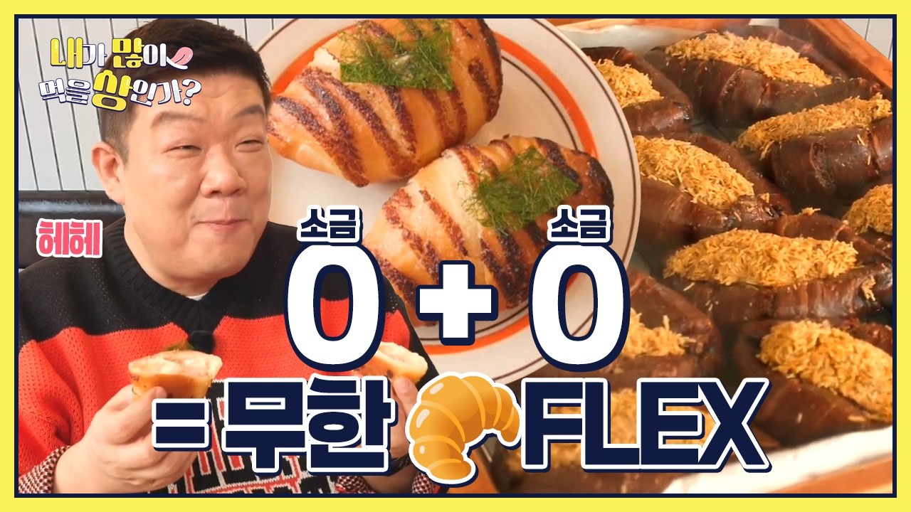 [EP7-4] 다 맛있어서 고민 많이 될 거야🤔 천안에서 찾은 소금빵 핫플 맛집🥐