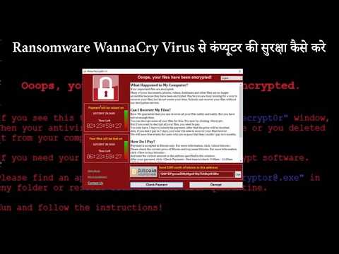 वीडियो: कंप्यूटर से सुरक्षा कैसे हटाएं