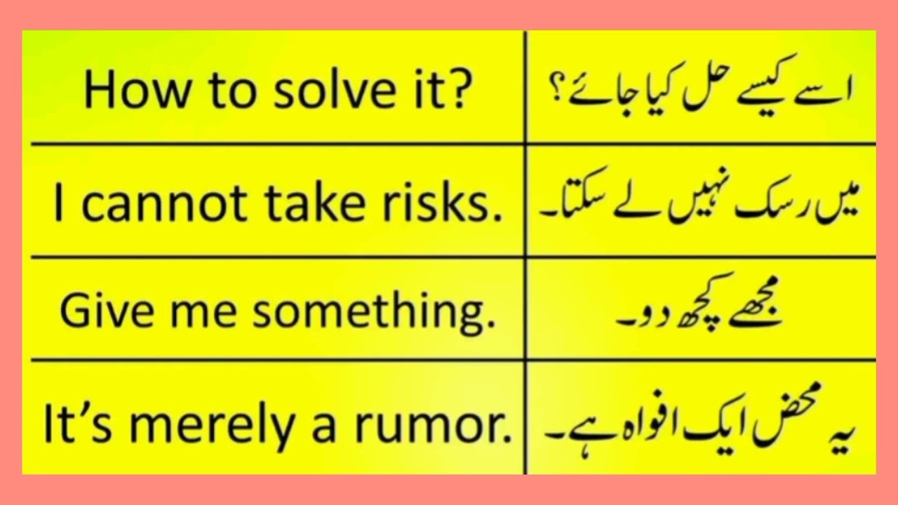 انگلش کے آسان فقرات /daily use english sentences/English practice 