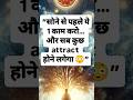 Subconscious Mind को ऐसे program करो || #lawofattraction #meditation #mindpower