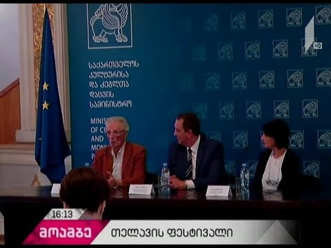 მუსიკის საერთაშორისო ფესტივალი თელავში 7 ოქტომბერს გაიხსნება