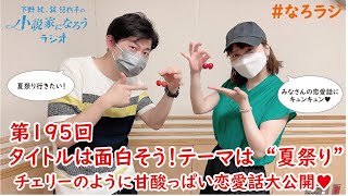 下野紘 巽悠衣子の小説家になろうラジオ6月24日放送分のディレクターズカット版 Youtube