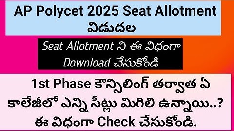 ap polycet seat allotment 2025 link ||AP POLYCET 2025 seat allotment ||AP POLYCET vacancy Seats
