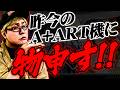 司芭扶が喰霊で爆裂契機をダブルで引いた結果【SEVEN'S TV #1680】