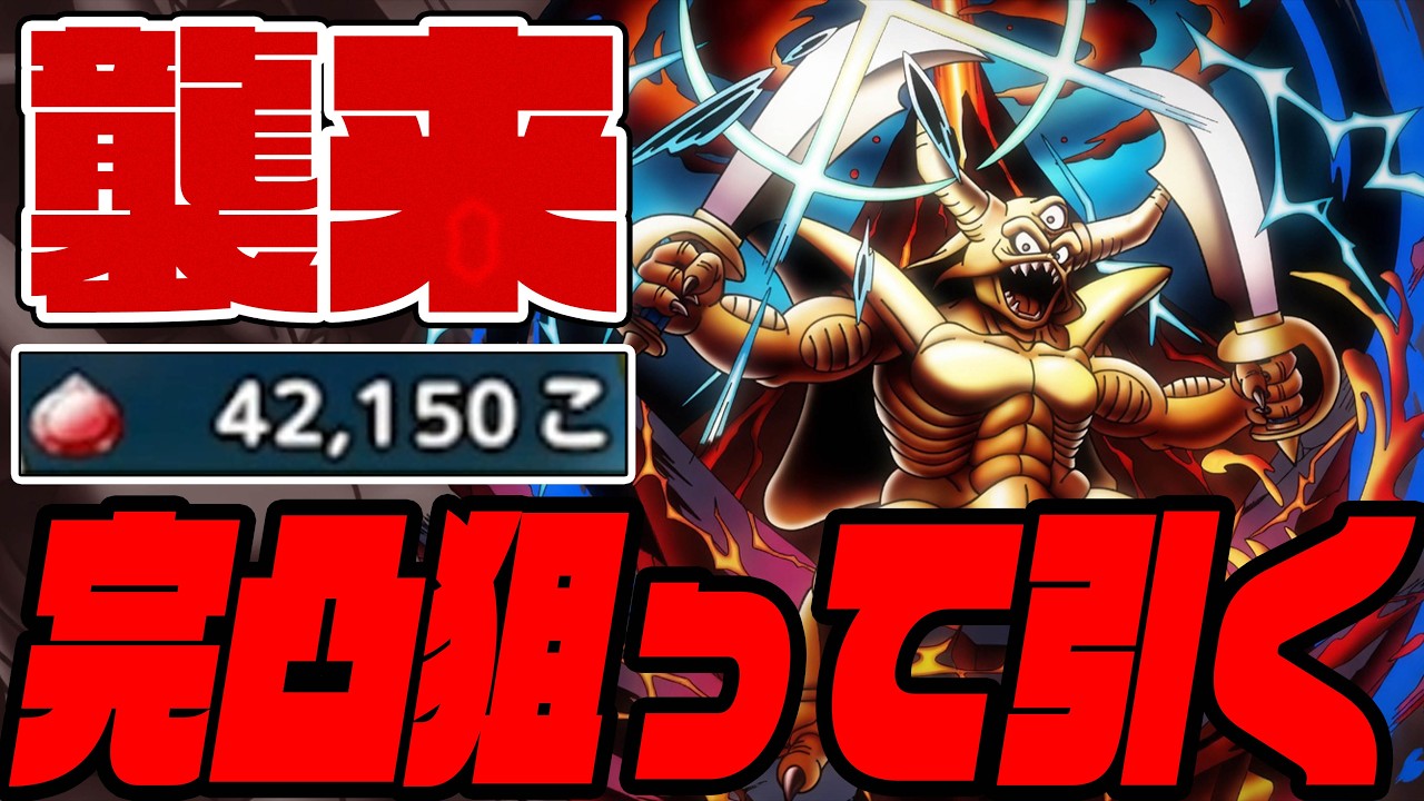 すたーく　ドラクエ The limited-edition 