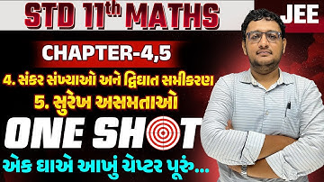 Std 11 Maths ch 4 One Shot And Std 11 Maths ch 5 One Shot | One Shot For Std 11 Maths| SM Gujarati