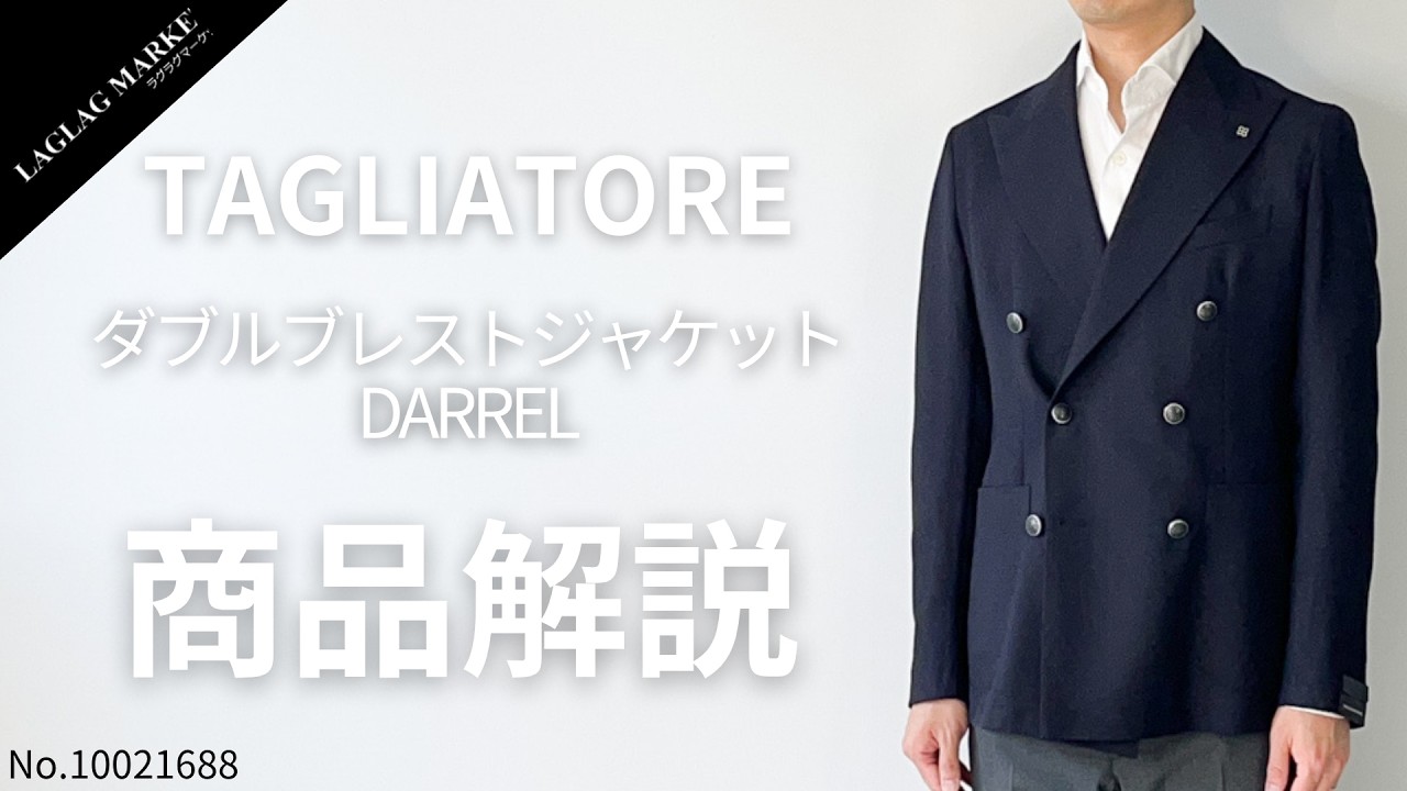 TAGLIATORE Herringbone Double-Breasted Jacket DARREL [Product