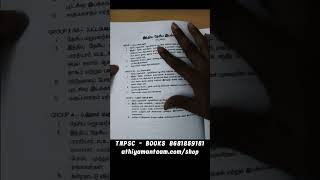 இது மட்டுமே படிங்க.. 🔥 இந்திய தேசிய இயக்கம் Athiyaman TNPSC Books Restock