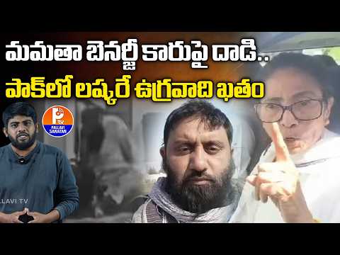 Mamata Banerjee Car Attacked? | Arunachal Pradesh China Border Issue | Uttar Pradesh Incident