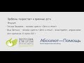 Проблема воровства и приемные дети