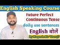 Future Perfect Continuous Tense | english speaking course practice session #english #englishspeaking