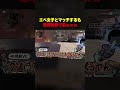エペ女子とマッチするも喧嘩勃発寸前www【#apex #apex女子 #shorts 】