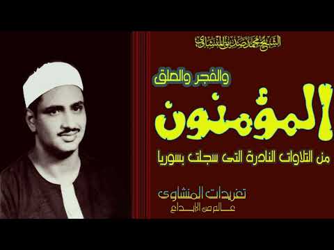 قد أفلح المؤمنون الذين هم في صلاتهم خاشعون والذين هم عن اللغو معرضون والذين هم للزكاة فاعلون