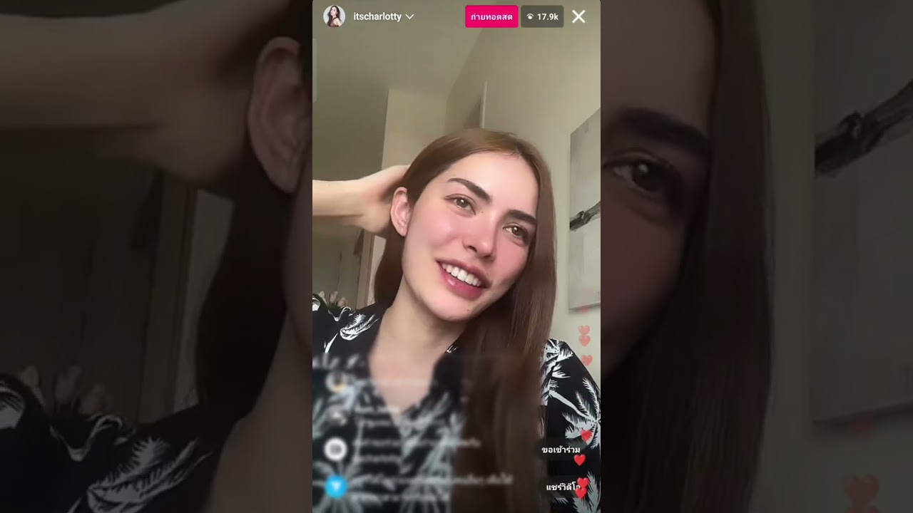ชาล็อตไลฟ์สดไอจี #ชาล็อตออสติน #ชาล็อต #missgrandthailand