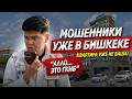 «На вас оформлена уголовка». После этого люди продают квартиры / Как НЕ попасться Мошенникам