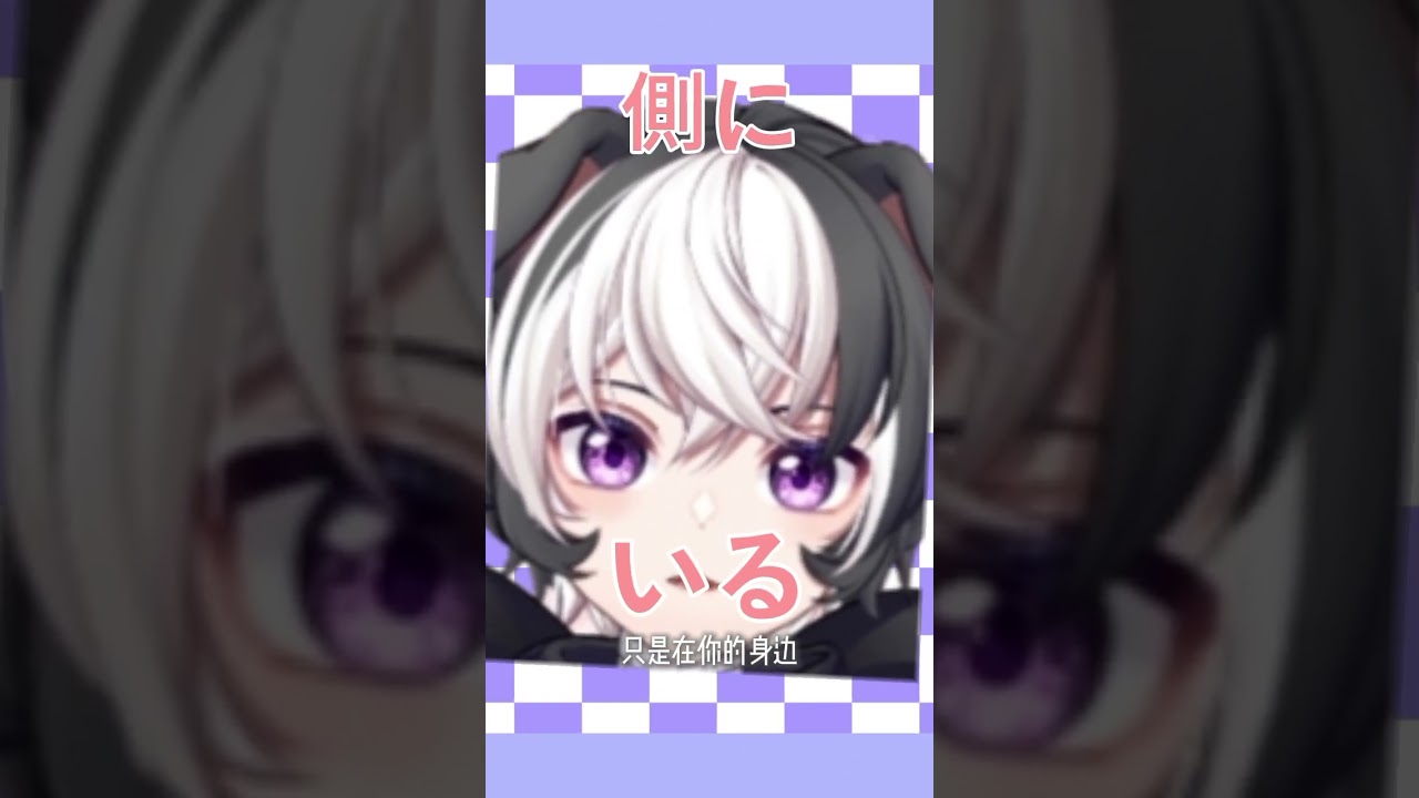 能不能多爱我一点 #马v #vtuber | MYViki