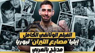 ilia topuria : a child of war