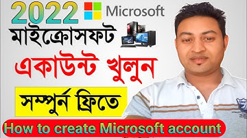 How to create Microsoft account | Microsoft account tutorial bangla | মাইরুসওফট একাউন্ট কিভাবে বানাব