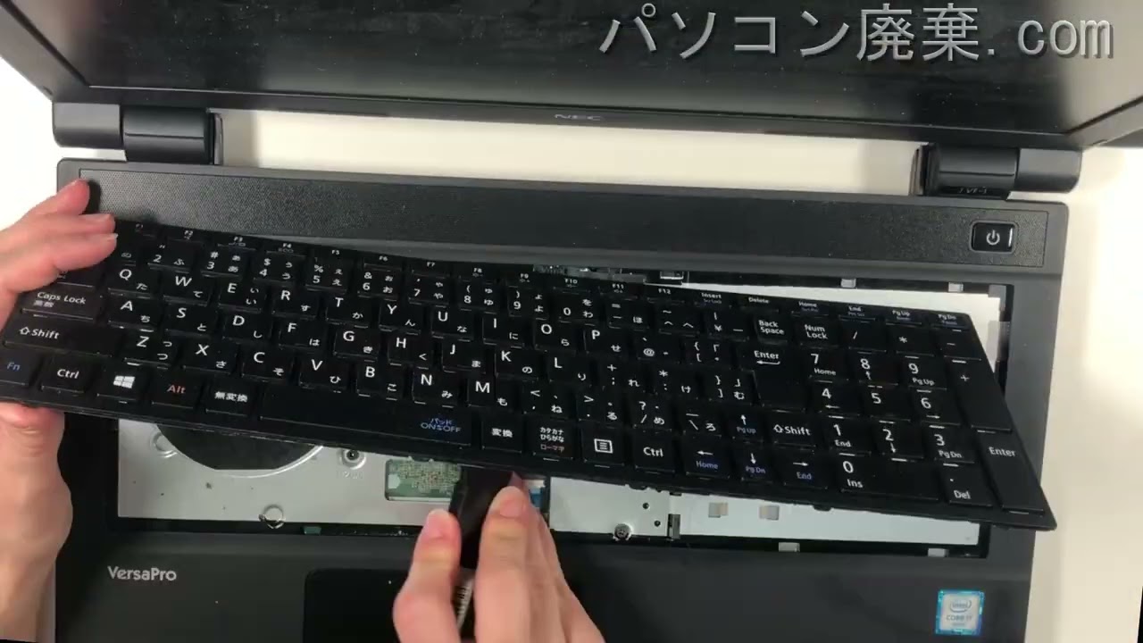 NEC VersaPro【VJV25F-1（PC-VJV25FBGS311)】の分解方法（Disassembly