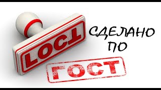 Ответы Минстрой РФ и ООО ЖКХ-ЦЕНТ ЕДИНОЕ ОКНО по ГОСТу Р 56042-2014г.