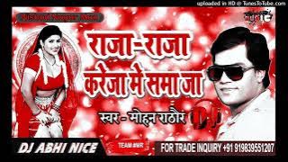 Dj #Abhi Nice | #Raja Raja Kareja Me Samaja | #Mohan Rathore | #Dance Dj Remix Song