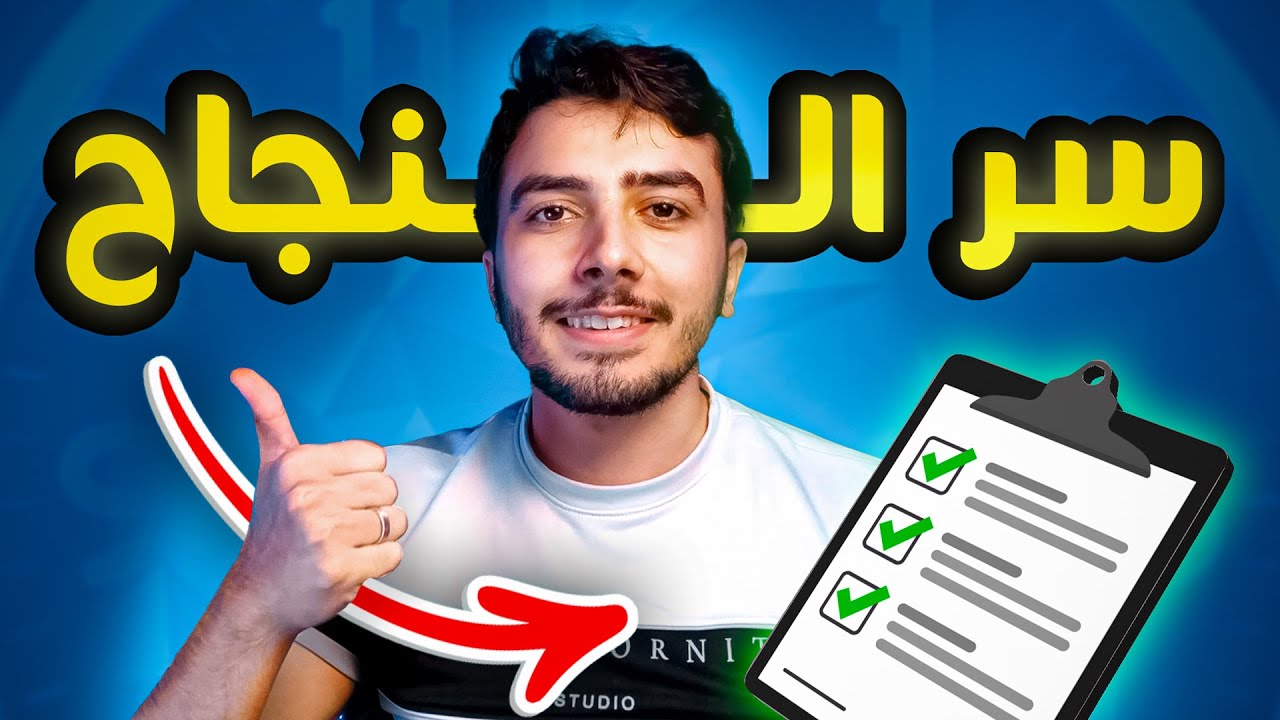 كيف تغير حياتك ؟