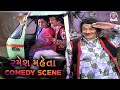        ramesh mehta gujarati comedy scenes  sathiya puravo ho raj