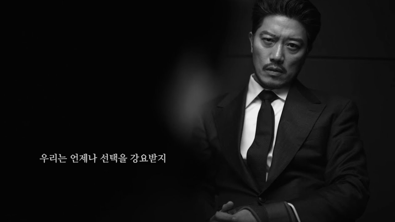 [마이네임] 최무진 LOVE ALL, TAKE ALL or LOSE ALL