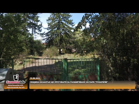 30.09.2022 - Община