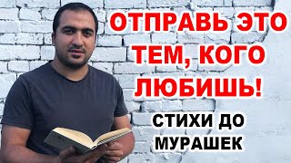 ОЧЕНЬ СИЛЬНЫЕ СТИХИ! ДО МУРАШЕК! Читает Григорий Манукян