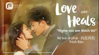 OST Nghe Nói Em Thích Tôi |《听说你喜欢我 | Love Heals》|| Vương Sở Nhiên x Bành Quán Anh | OST