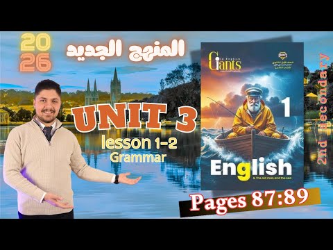 Giants Textbook Solutions Unit 3 English First Year Of Secondary School Giants 2026 New Curr