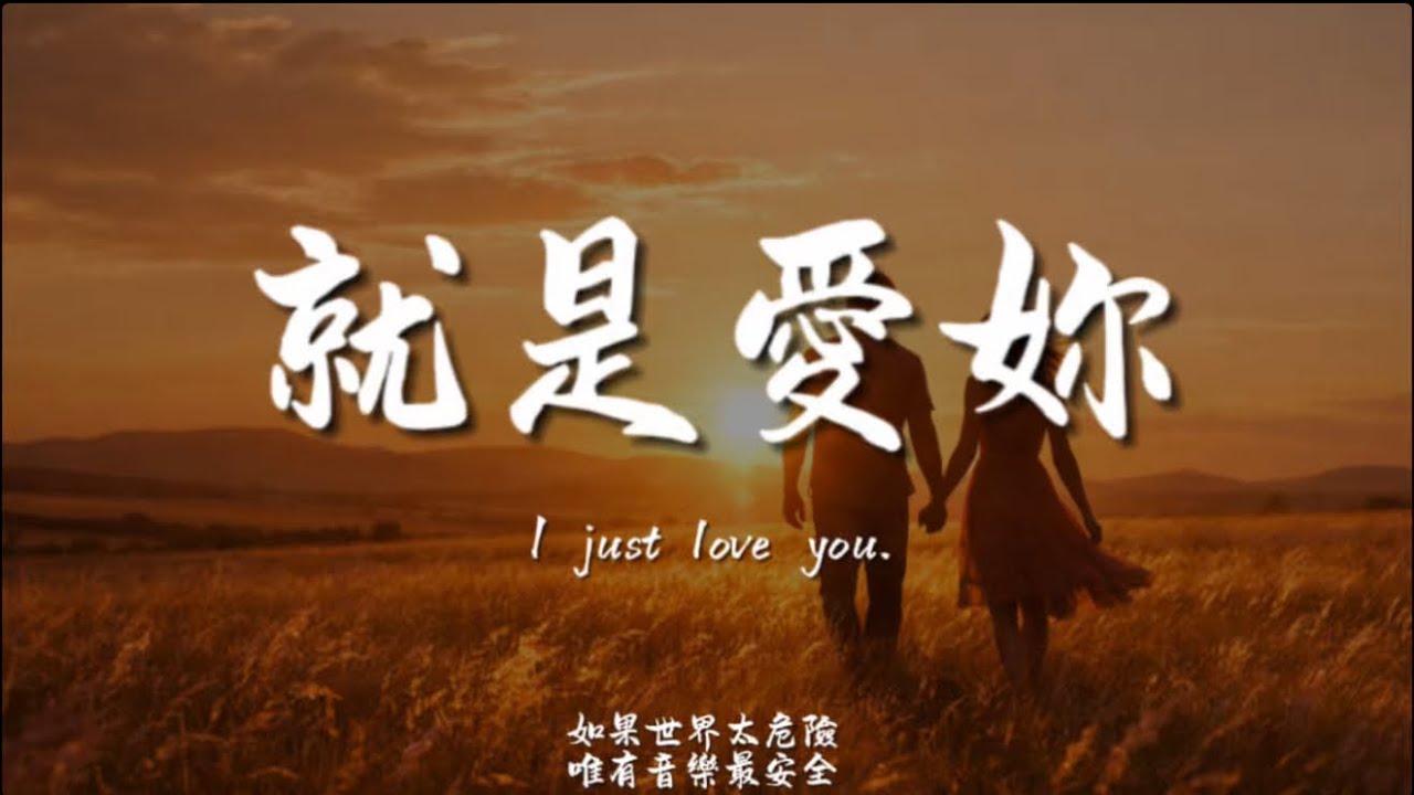 就是愛妳(R&B)/ Haohao |原唱：陶喆｜『就是愛妳愛著妳 放在妳手心燦爛的幸福全給妳』