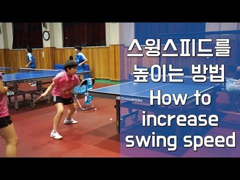 스윙스피드를 높이는 방법 How to <strong>increase</strong> swing speed