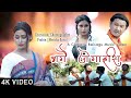 Agwi jegaisi//A new Bodo comedy Bwisagu music video//New year//4K probin (Mwitha) Boro&Samain//2021