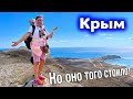 Ушла в поход Керчь Феодосия Коктебель Орджо / Адреналин зашкаливал