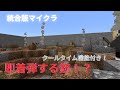 【コマンド】発砲と同時に着弾する銃が作りたい！コマンドも全て紹介！